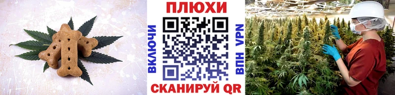 Еда ТГК марихуана  Сочи 
