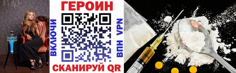 Героин VHQ  что такое наркотик  Сочи 