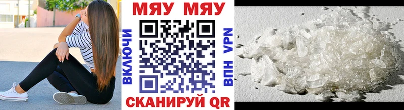 Меф мука  купить   Сочи 