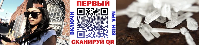 МЕГА ONION Сочи Первитин кристалл